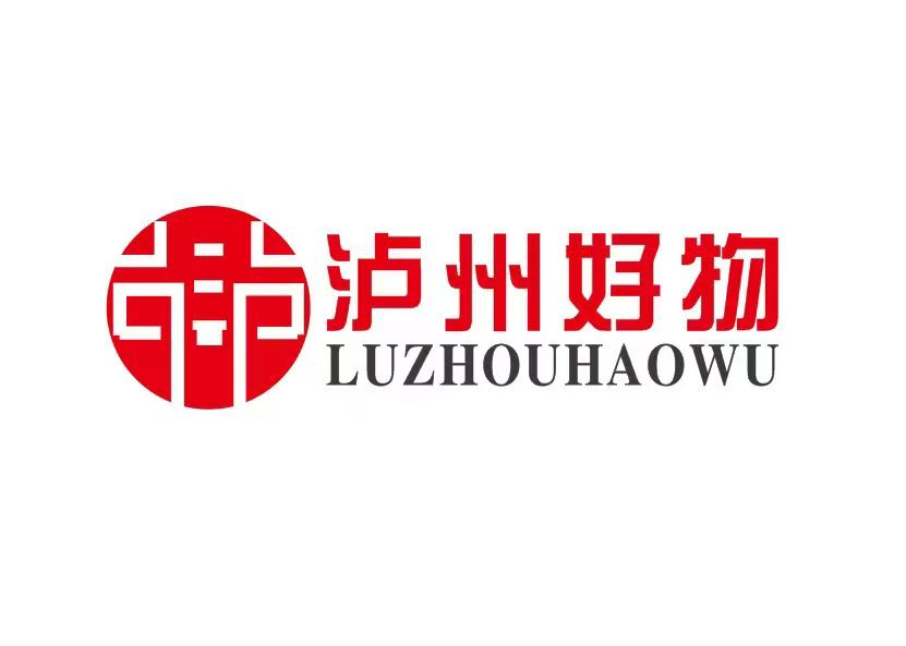 泸州好物公司